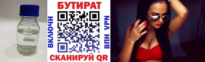 БУТИРАТ 99% где продают ОМГ ОМГ как зайти Агидель