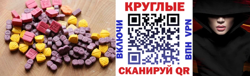 Ecstasy XTC  Агидель 