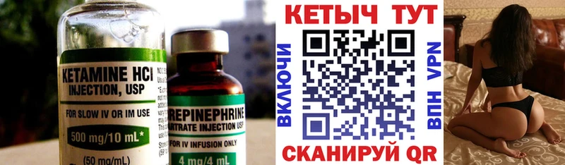 где найти   Агидель  Кетамин VHQ 