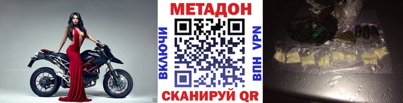 МЕТАДОН кристалл  Агидель 
